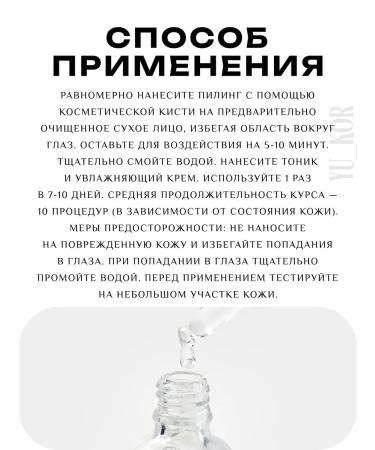 ARAVIA Laboratories Piling for problem skin Anti-oak peeling all-season - Buy Online on GoSupps.com