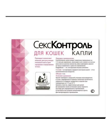 Good Dog&Cat Sexual for cats 3 ml - Buy Online on GoSupps.com