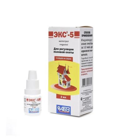 Good Dog&Cat Ex-5 for cats and dogs 2 ml