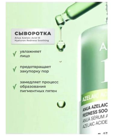 Serums Enua Azeic Acid 10 Faces - Buy Online on GoSupps.com