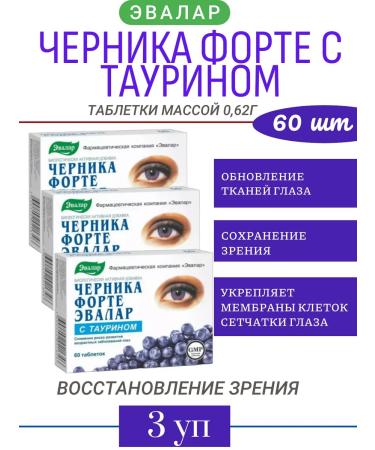 Evalar Blueberries Forte with Taurin 60 tablets-3