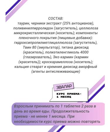 Evalar Blueberries Forte with Taurin 60 tablets-3 - Buy Online on GoSupps.com