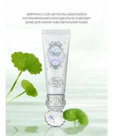 Flower Knows Primer Cream Flover Nous Shell Jewel - Buy Online on GoSupps.com