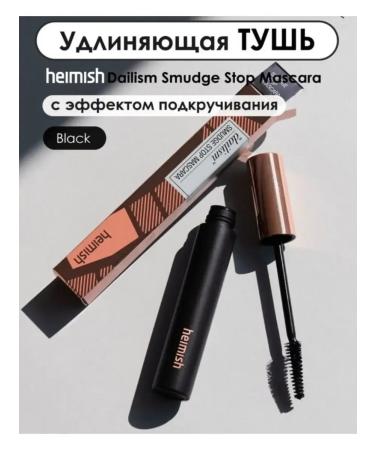 Korean Curling Mascara