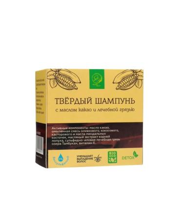 SB BEAUTY Therapeutic hard shampoo with mud Tambucan and cocoa oil