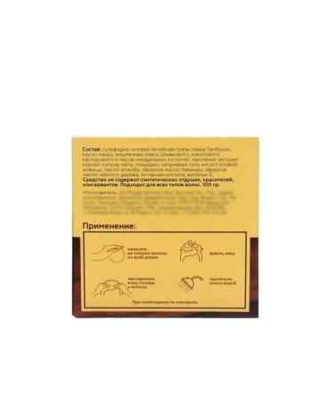 SB BEAUTY Therapeutic hard shampoo with mud Tambucan and cocoa oil - Buy Online on GoSupps.com