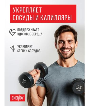 ENERJOY Vitamin C with bioflavonoids 900 mg - Buy Online on GoSupps.com