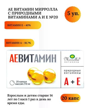 Mirolla Ae vitamin C natural vit. 20 capsules 5