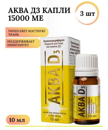 MIRROLLA Aqua d3 vitamin water 10 ml drops 3 pcs