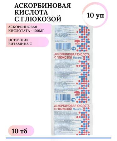 Meligen Ascorbic acid with glucose tab. 100mg No. 10 10 U