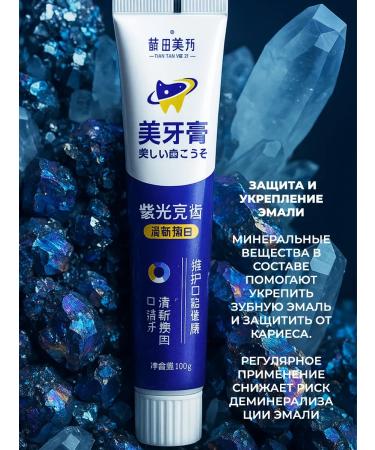 Whitening toothpaste with enzymes and enzymes - Buy Online on GoSupps.com