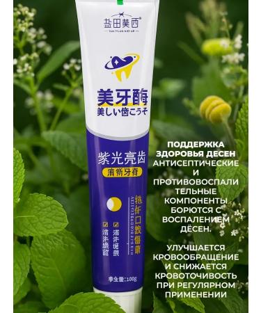 Whitening toothpaste with enzymes and enzymes - Buy Online on GoSupps.com