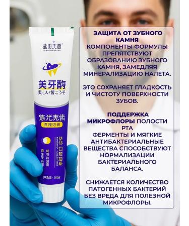 Whitening toothpaste with enzymes and enzymes - Buy Online on GoSupps.com