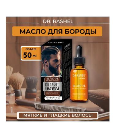 DR Rashel beard oil