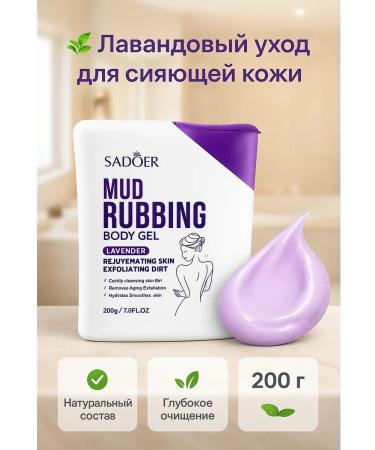 Gel-scrub for the body