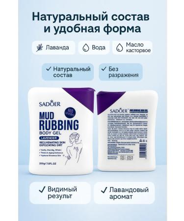 Gel-scrub for the body - Buy Online on GoSupps.com
