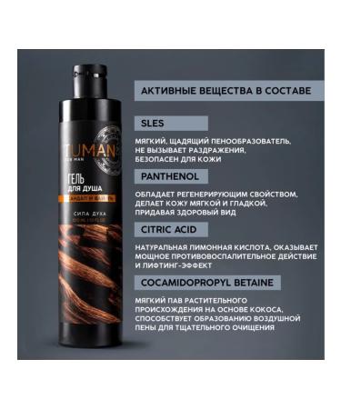 URAL LAB Male shower gel with the aroma of sandalwood and vanilla - Buy Online on GoSupps.com