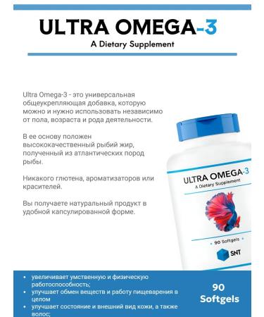 Ultra Omega 3 SNT Ultra Omega-3 (90 Softgels) - Buy Online on GoSupps.com