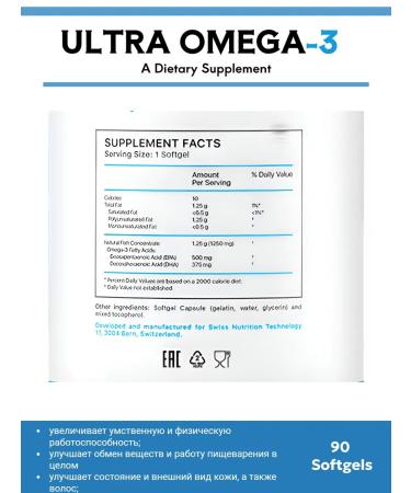 Ultra Omega 3 SNT Ultra Omega-3 (90 Softgels) - Buy Online on GoSupps.com