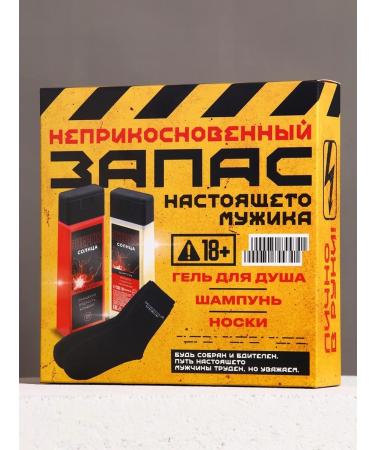 Pure happiness Gift set of cosmetics for men with gel and shampoo - Buy Online on GoSupps.com