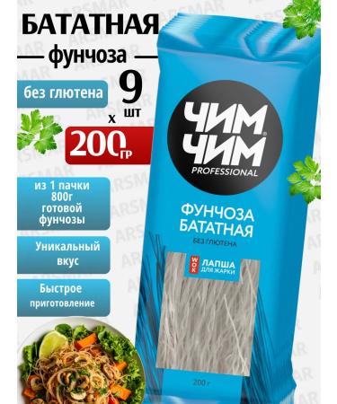 chim chim Batate funchose noodles of fast -cooking 9pcs of 200g