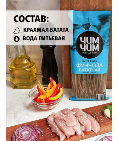 chim chim Batate funchose noodles of fast -cooking 9pcs of 200g - Buy Online on GoSupps.com