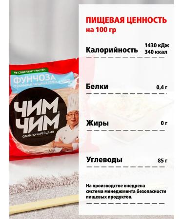 chim chim Funchose bobic noodles of quick -cooking 5pcs 100g - Buy Online on GoSupps.com