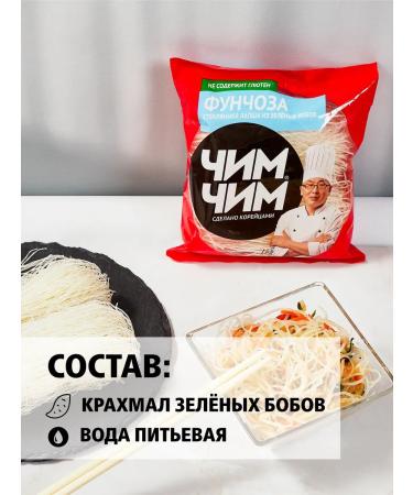 chim chim Funchose bobic noodles of quick -cooking 9pcs 100g - Buy Online on GoSupps.com