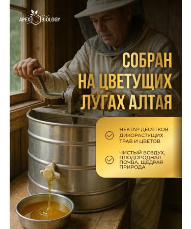 APEX BIOLOGY Honey natural multi -traffic Altai useful product 250g - Buy Online on GoSupps.com