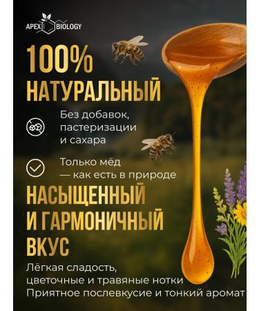 APEX BIOLOGY Honey natural multi -traffic Altai useful product 250g - Buy Online on GoSupps.com