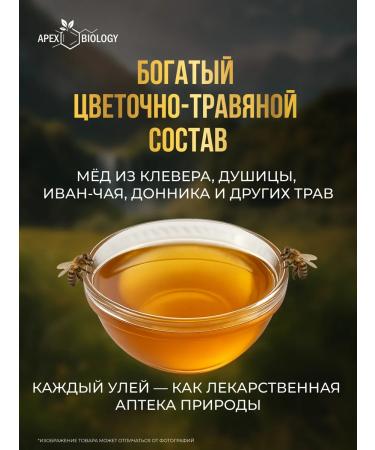 APEX BIOLOGY Honey natural multi -traffic Altai useful product 250g - Buy Online on GoSupps.com