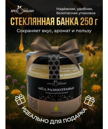 APEX BIOLOGY Honey natural multi -traffic Altai useful product 250g - Buy Online on GoSupps.com