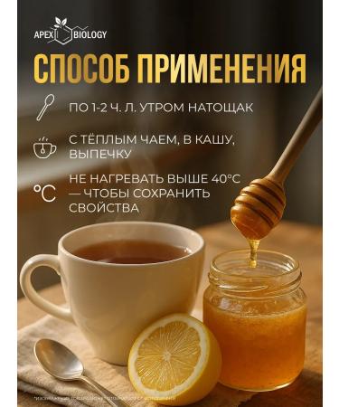 APEX BIOLOGY Honey natural multi -traffic Altai useful product 250g - Buy Online on GoSupps.com