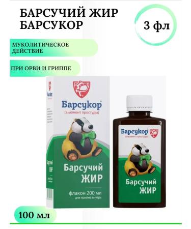 Bagira LLC Barsuor badger fat 100 ml 3 pcs