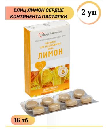 Heart of the Continent Blitz lemon from sore throat 16 TB 2 un