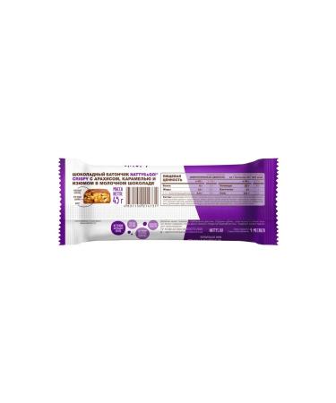 Batonchik NATTYS & Go Chocolate Arachis-Karamel-Izum 10 pcs - Buy Online on GoSupps.com