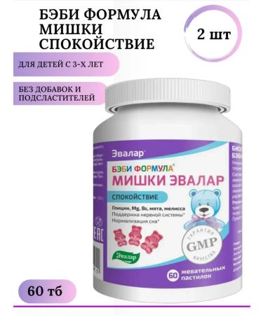 Evalar Baby formula Mishka Calm Vitamins for children 60 pastes