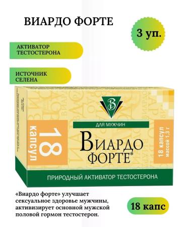 Diode Viardo forte natural activator of testosterone N 18