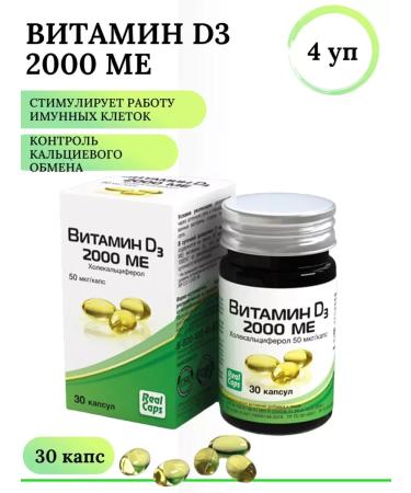 RealCaps Vitamin D (cholecalciferol) 2000 ME caps. No. 30 4 pcs