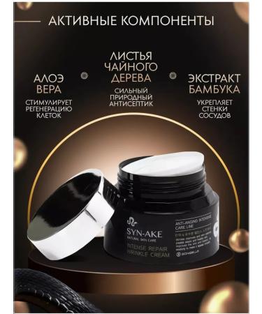 Anti -aging face cream with peptides of snake venom - Buy Online on GoSupps.com