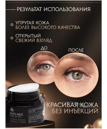 Anti -aging face cream with peptides of snake venom - Buy Online on GoSupps.com