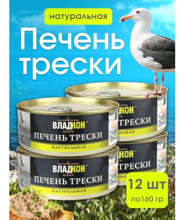 Our Standard Cod liver 12 pcs