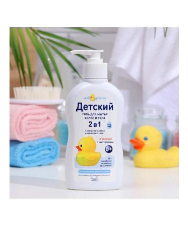 Our Mom Children's gel for bathing 2 in 1 250 ml
