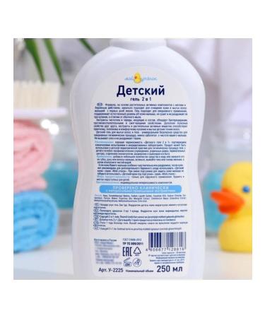 Our Mom Children's gel for bathing 2 in 1 250 ml - Buy Online on GoSupps.com