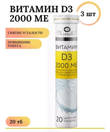 Mirrolla Vitamin D3 D3 2000 IM for immunity 20 spiked TB 3