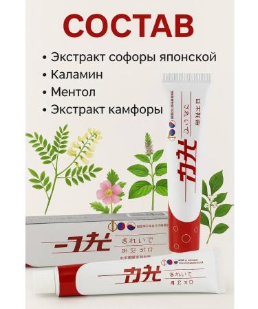 Bilioner W Chinese ointment from itching eczema fungus and skin irritation - Buy Online on GoSupps.com