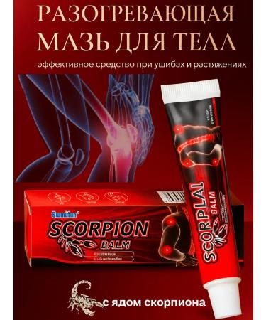 olga Warming ointment. 20g