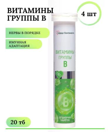 THE HEART OF THE CONTINENT B vitamins Brash No. 20 4 pcs