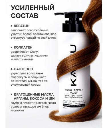 KATSU Keratin hair mask moisturizing recovery - Buy Online on GoSupps.com