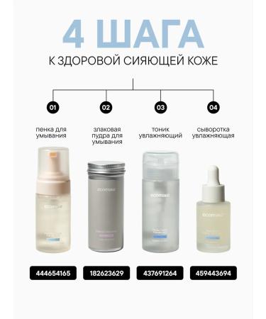 Ecomake Face cream for dry skin 50 ml - Buy Online on GoSupps.com